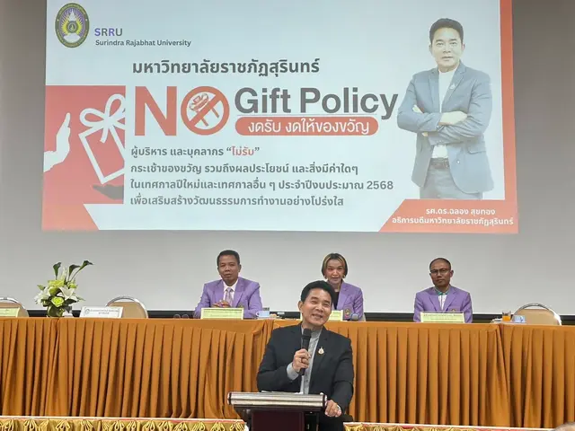 ประกาศเจตนารมณ์