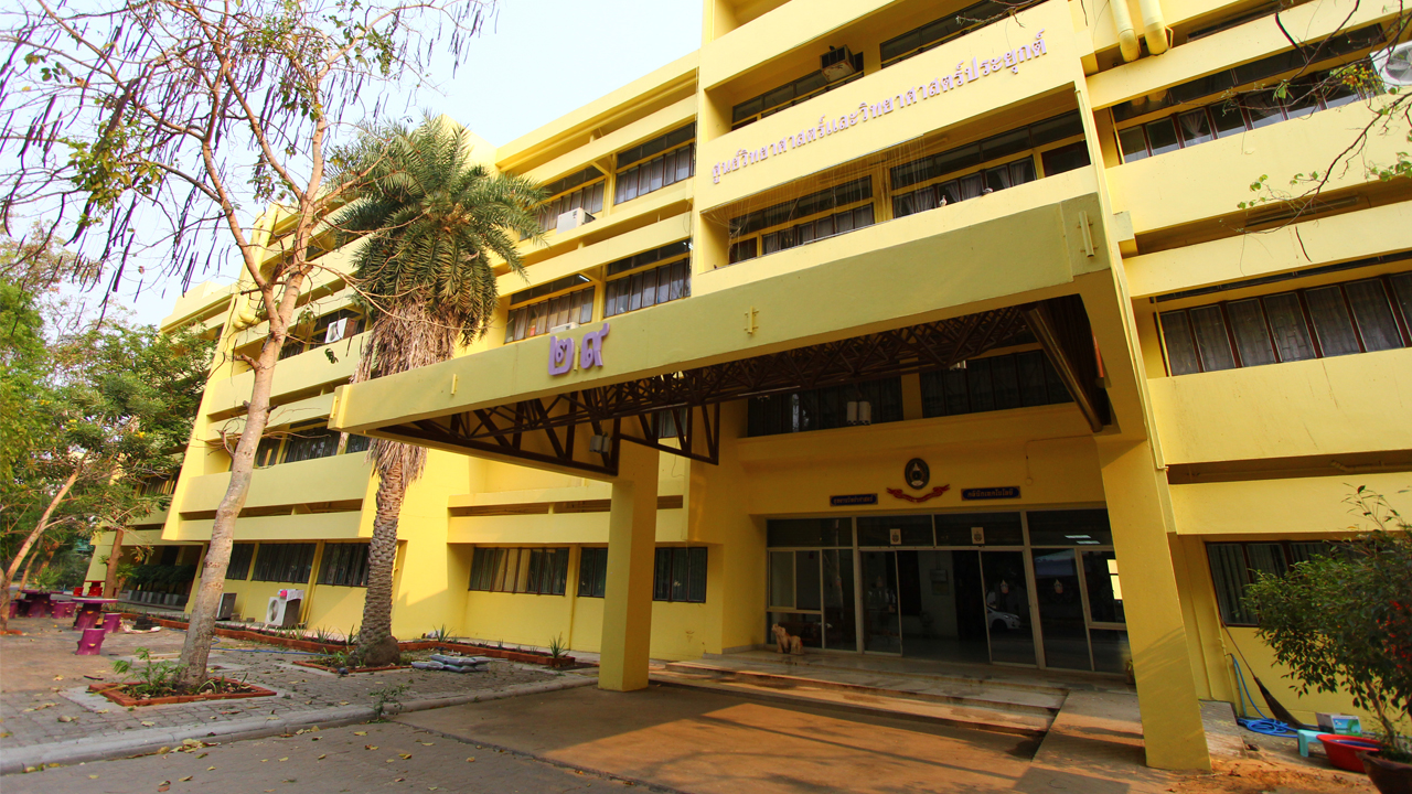 คณะวิทยาศาสตร์และเทคโนโลยี