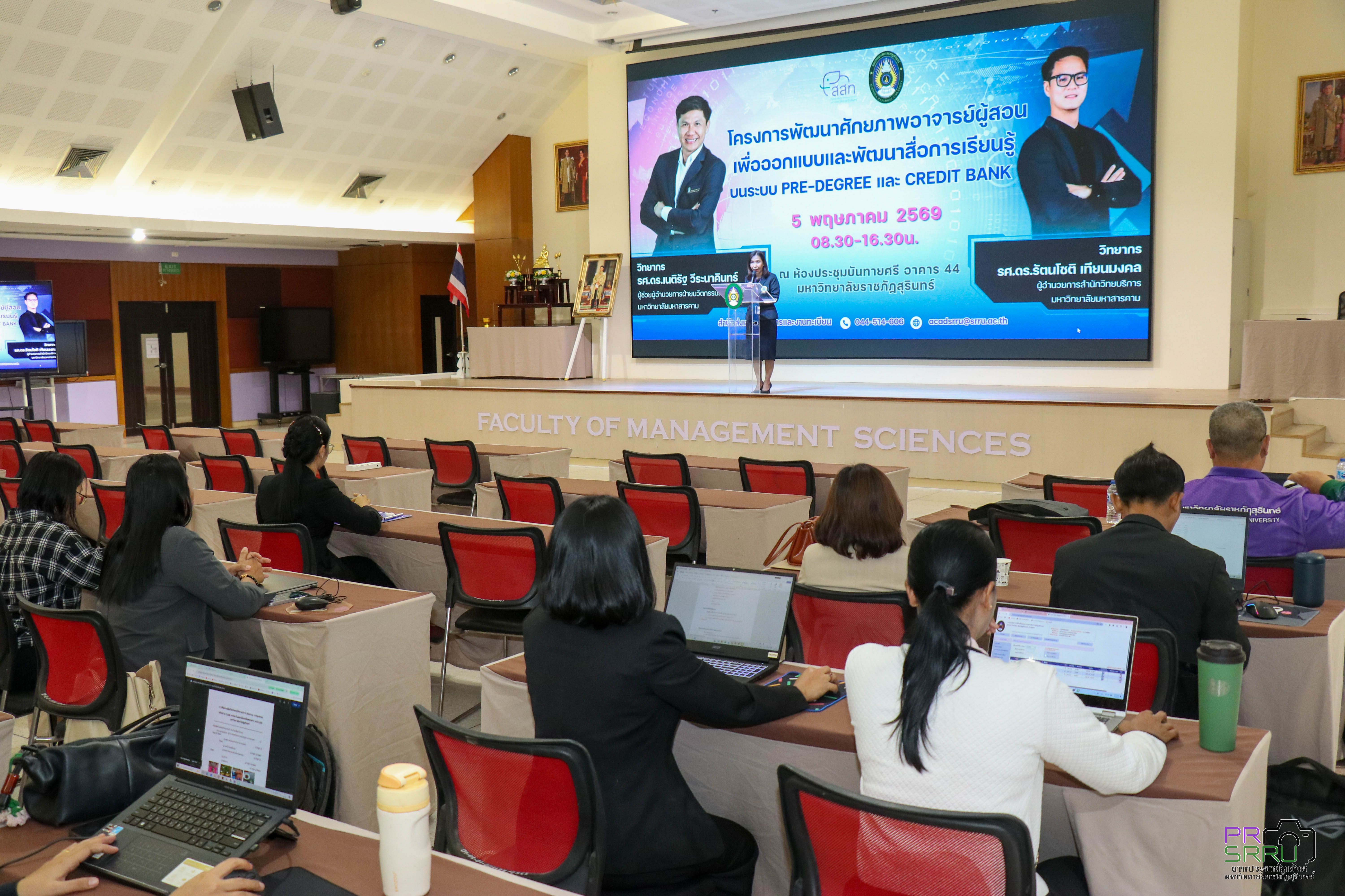 ม.ราชภัฏสุรินทร์ จัดโครงการพัฒนาศักยภาพอาจารย์ผู้สอนเพื่อออกแบบและพัฒนาการเรียนรู้บนระบบ Pre-degree และ Credit Bank