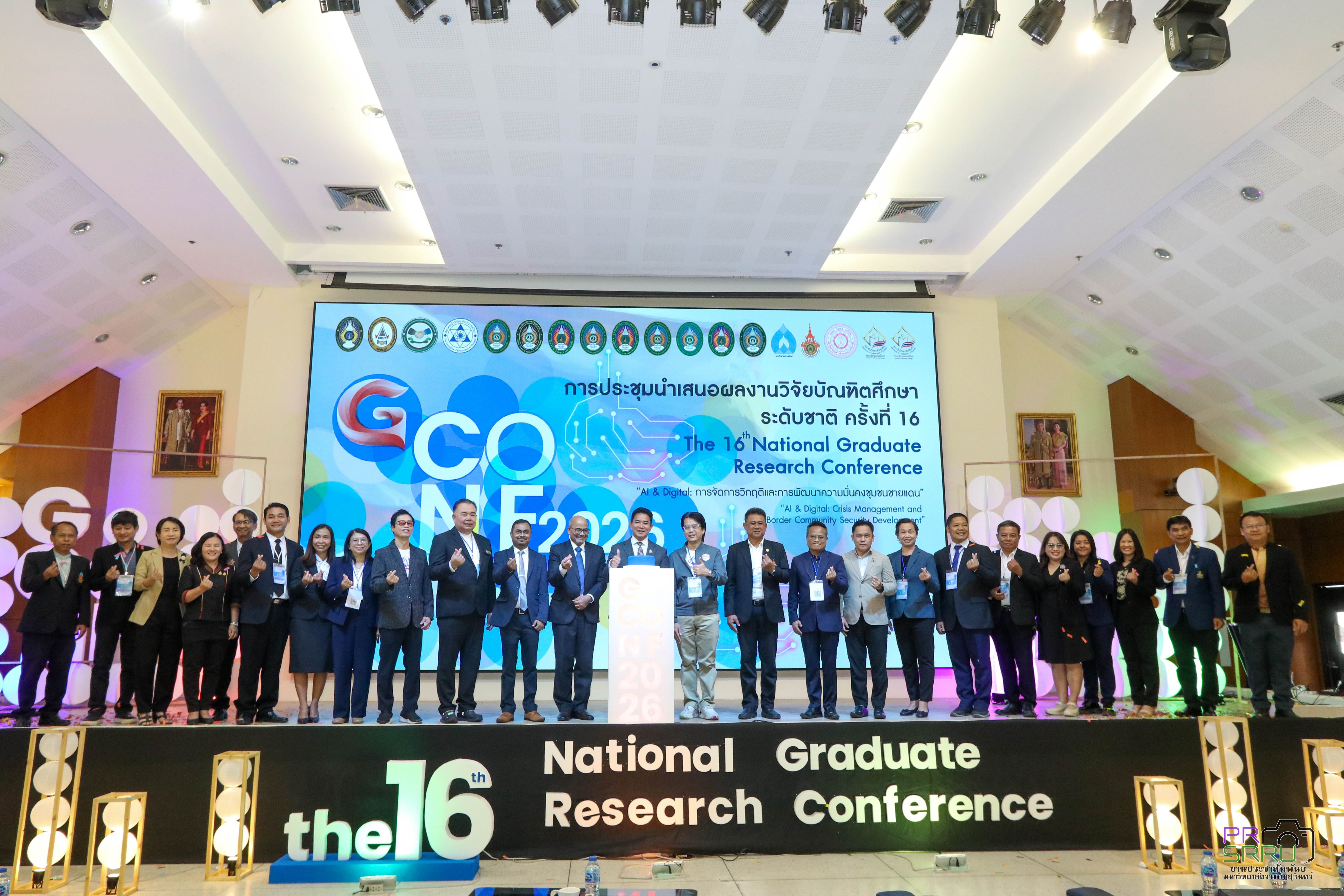 ม.ราชภุฏสุรินทร์ จัดโครงการประชุมวิชาการนำเสนอผลงานวิจัยบัณฑิตศึกษาระดับชาติ มหาวิทยาลัยราชภัฏสุรินทร์ ครั้งที่ 16 ในหัวข้อ "AI & Digital : วิกฤติและการพัฒนาความมั่นคงชุมชนชายแดน"
