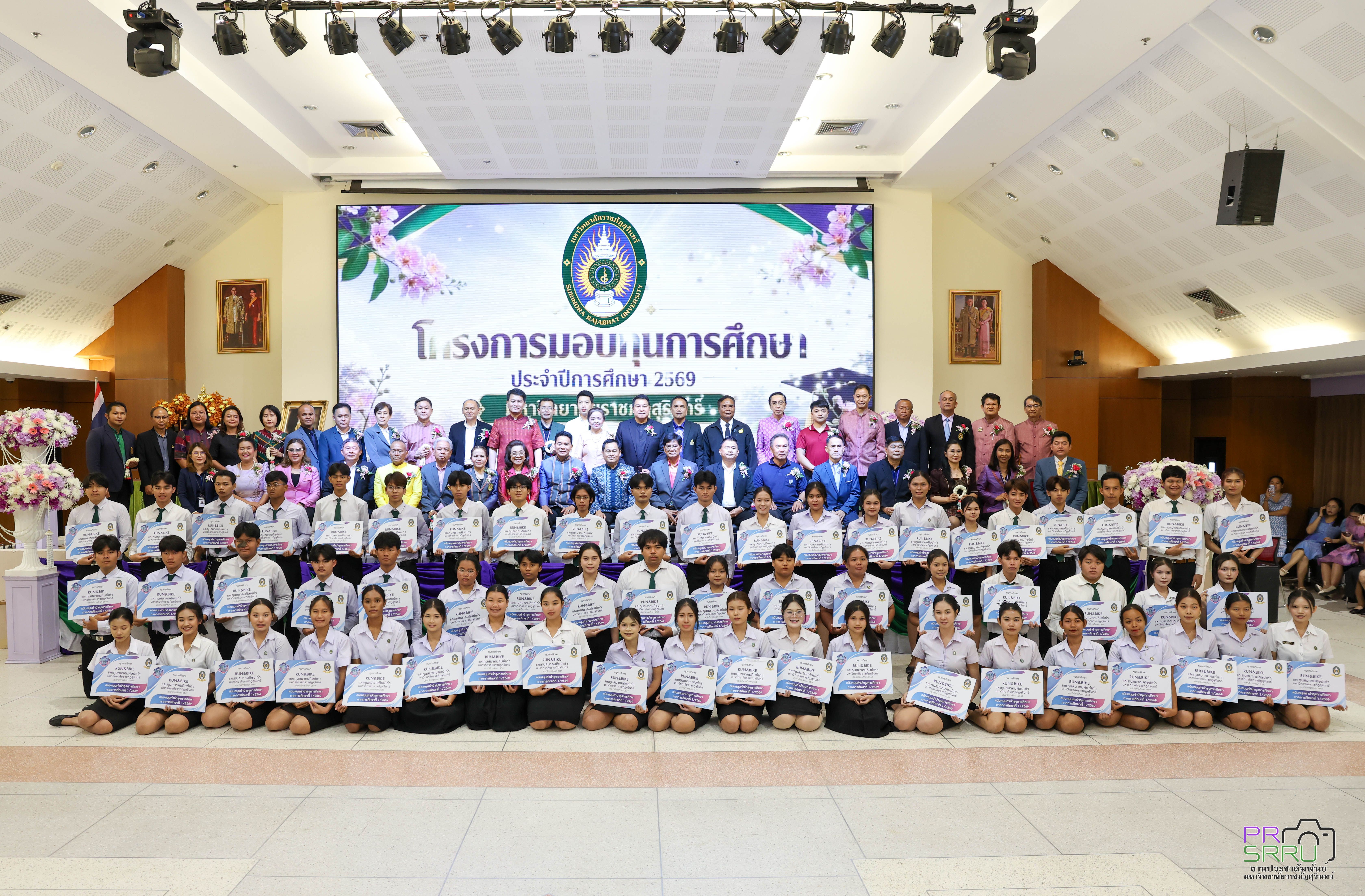 ม.ราชภัฏสุรินทร์ จัดโครงการมอบทุนการศึกษา ประจำปีการศึกษา 2569 แก่นักศึกษาเรียนดีแต่ขาดแคลนทุนทรัพย์ สร้างโอกาสทางการศึกษา ลดปัญหาการหยุดเรียนกลางคัน