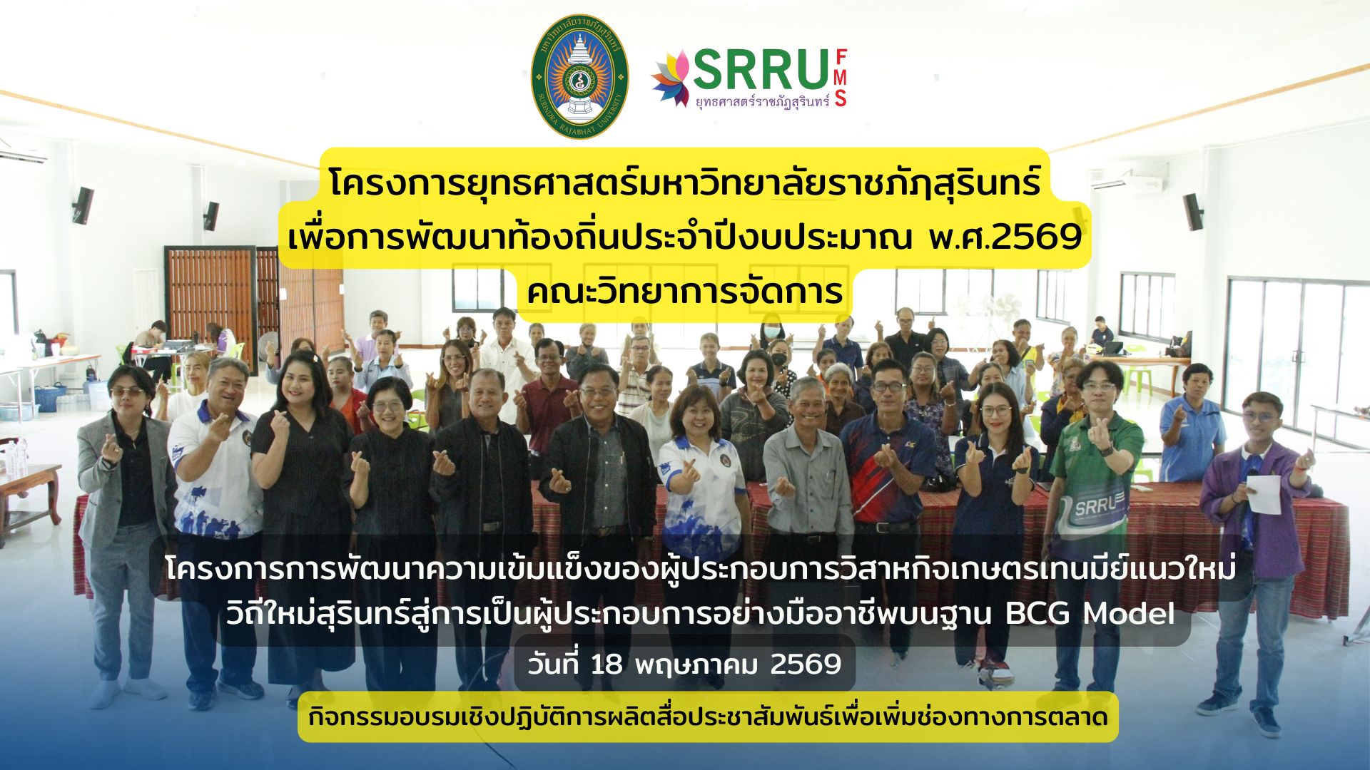 กิจกรรมผลิตสื่อประชาสัมพันธ์เพื่อเพิ่มช่องทางการตลาด