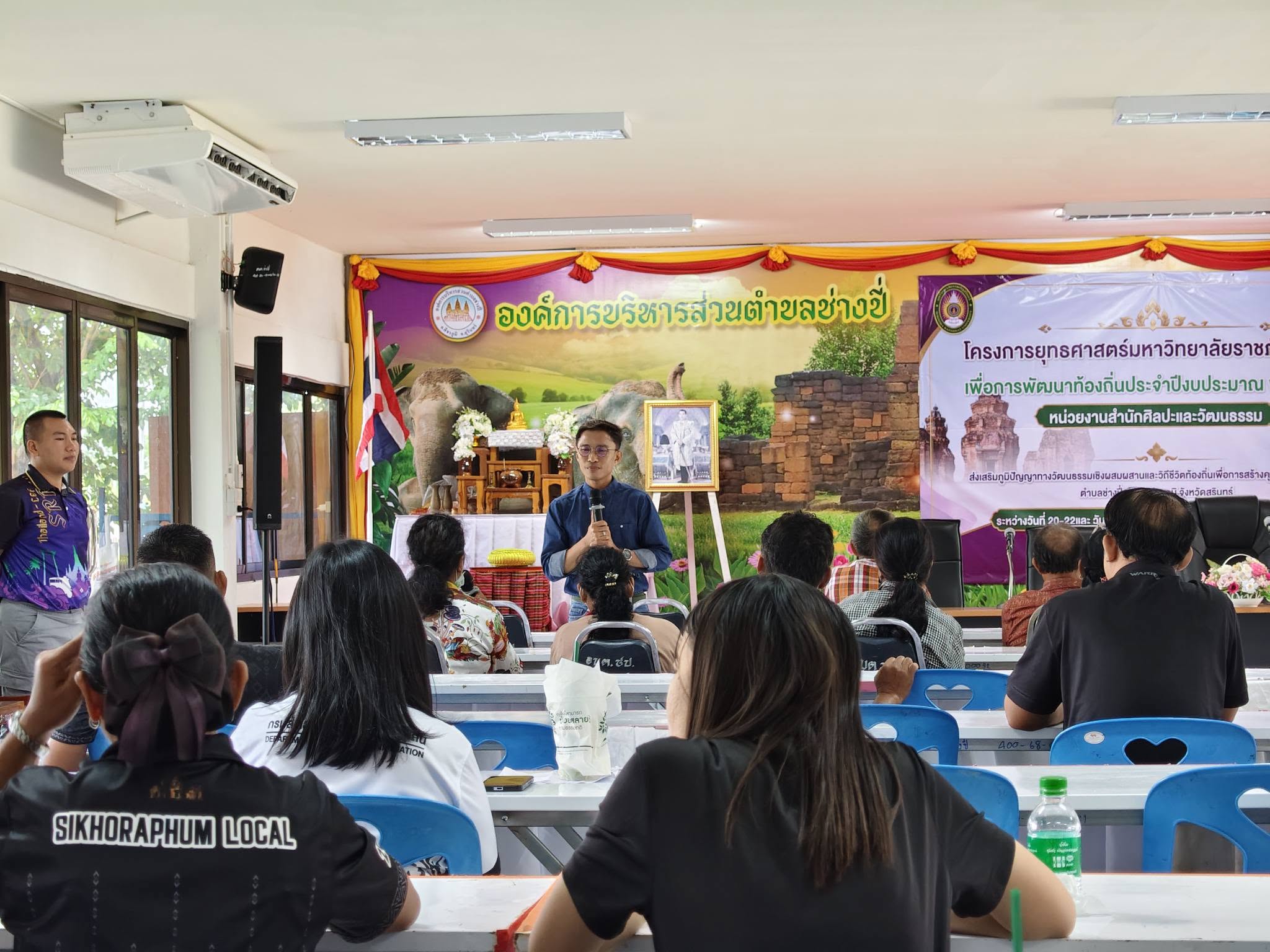 กิจกรรมที่ 2 การเสวนาเพื่อสำรวจรวบรวมข้อมูล ภูมิปัญญาท้องถิ่นถอดองค์ความรู้ เพื่อนำข้อมูลเข้าสู่ระบบฐานข้อมูลเพื่อการสืบค้น เพื่อสร้างเครือข่ายศิลปวัฒนธรรมและภูมิปัญญาท้องถิ่นวัฒนธรรม