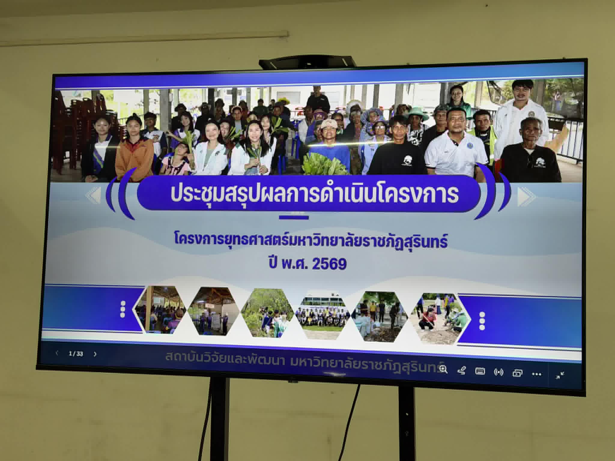 การดำเนินการจัดกิจกรรม