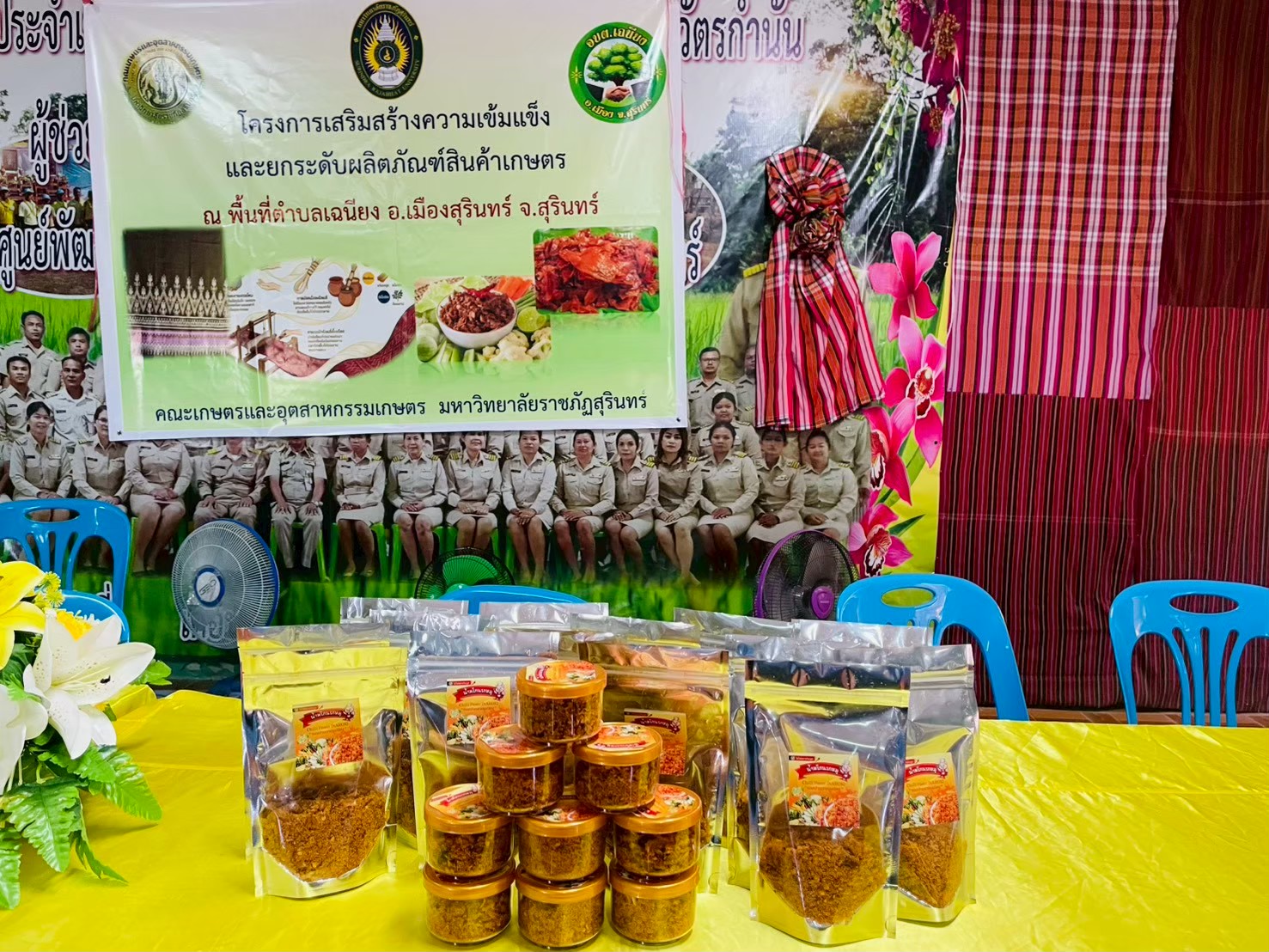 การสร้างมูลค่าเพิ่มผลิตภัณฑ์จากเนื้อสัตว์